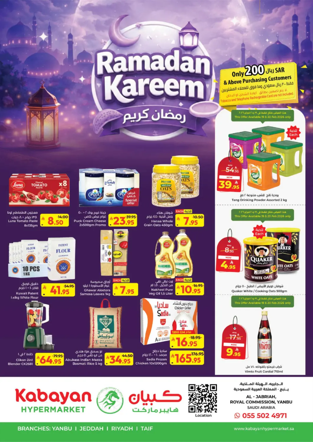 KSA, Saudi Arabia, Saudi - Yanbu Kabayan Hypermarket offers in D4D Online. Ramadan Kareem. . Till 25th February