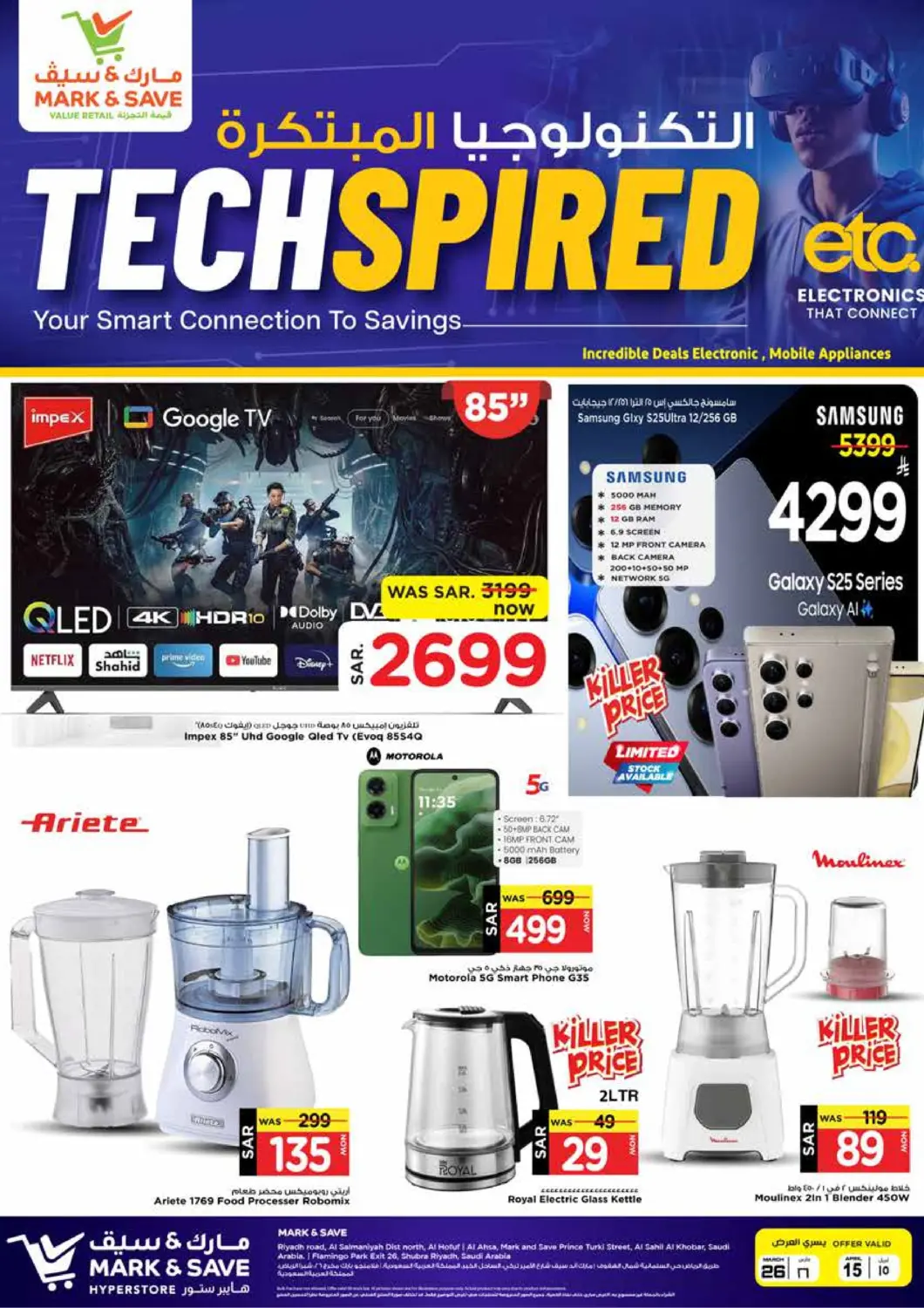 KSA, Saudi Arabia, Saudi - Al Khobar Mark & Save offers in D4D Online. Techspired. . Till 15th April