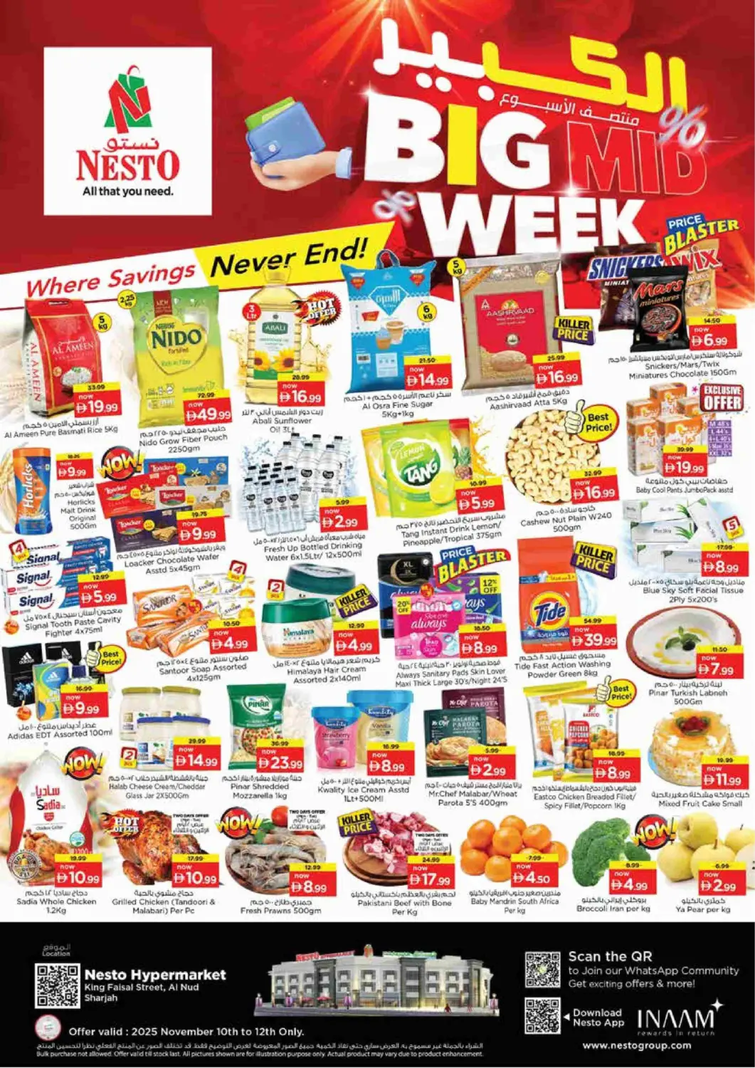عروض نستو هايبرماركت الإمارات العربية المتحدة , الامارات - الشارقة / عجمان في دي٤دي أونلاين. النود - الشارقة. . حتى ١٢ نوفمبر