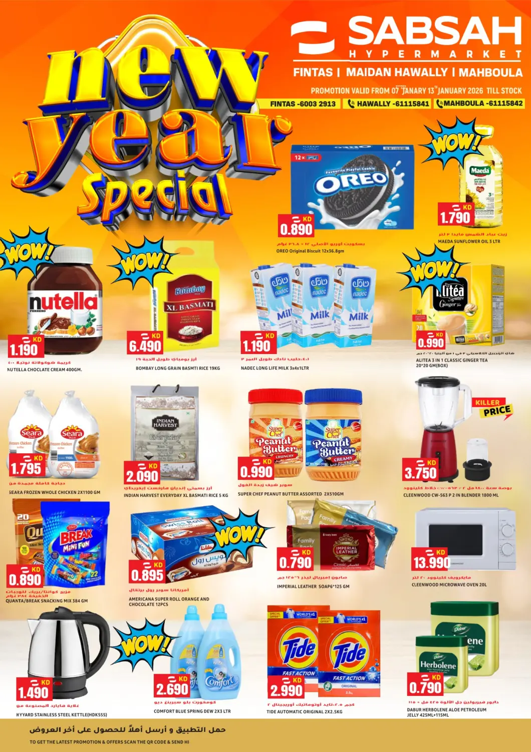 Kuwait - Ahmadi Governorate Sabsah Hypermarket offers in D4D Online. New Year Special. . Till 13th January