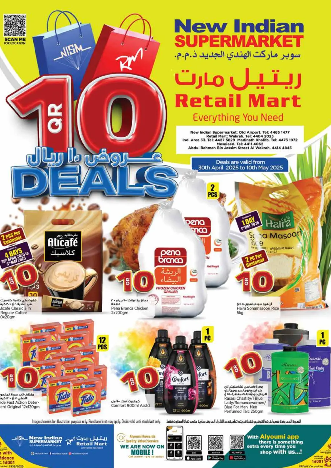 عروض ريتيل مارت قطر - الريان في دي٤دي أونلاين. عروض ١٠ ريال قطري. . Till 10th May