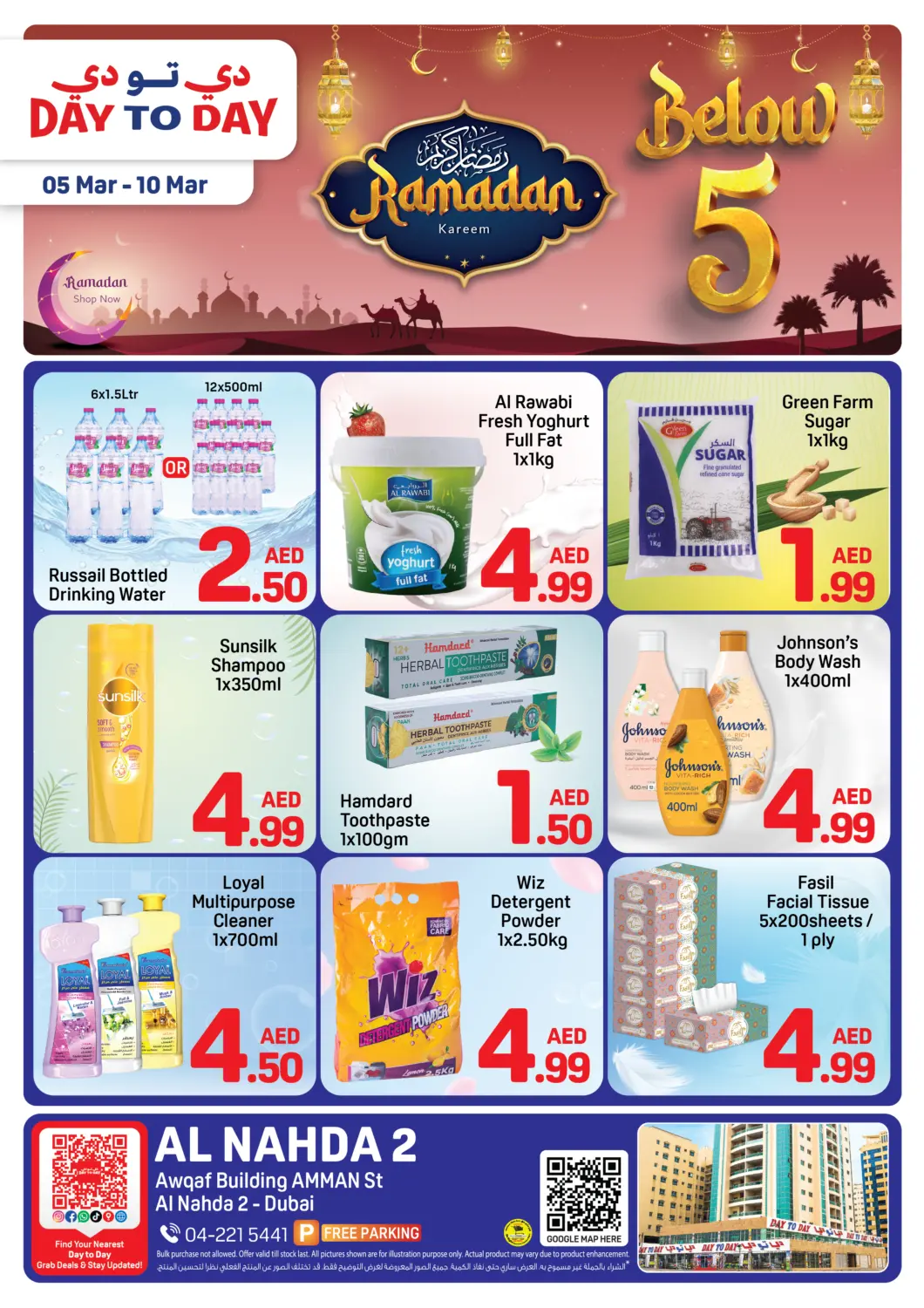 عروض دي تو دي الإمارات العربية المتحدة , الامارات - دبي في دي٤دي أونلاين. النهدة ٢، دبي. . حتى ١٠ مارس