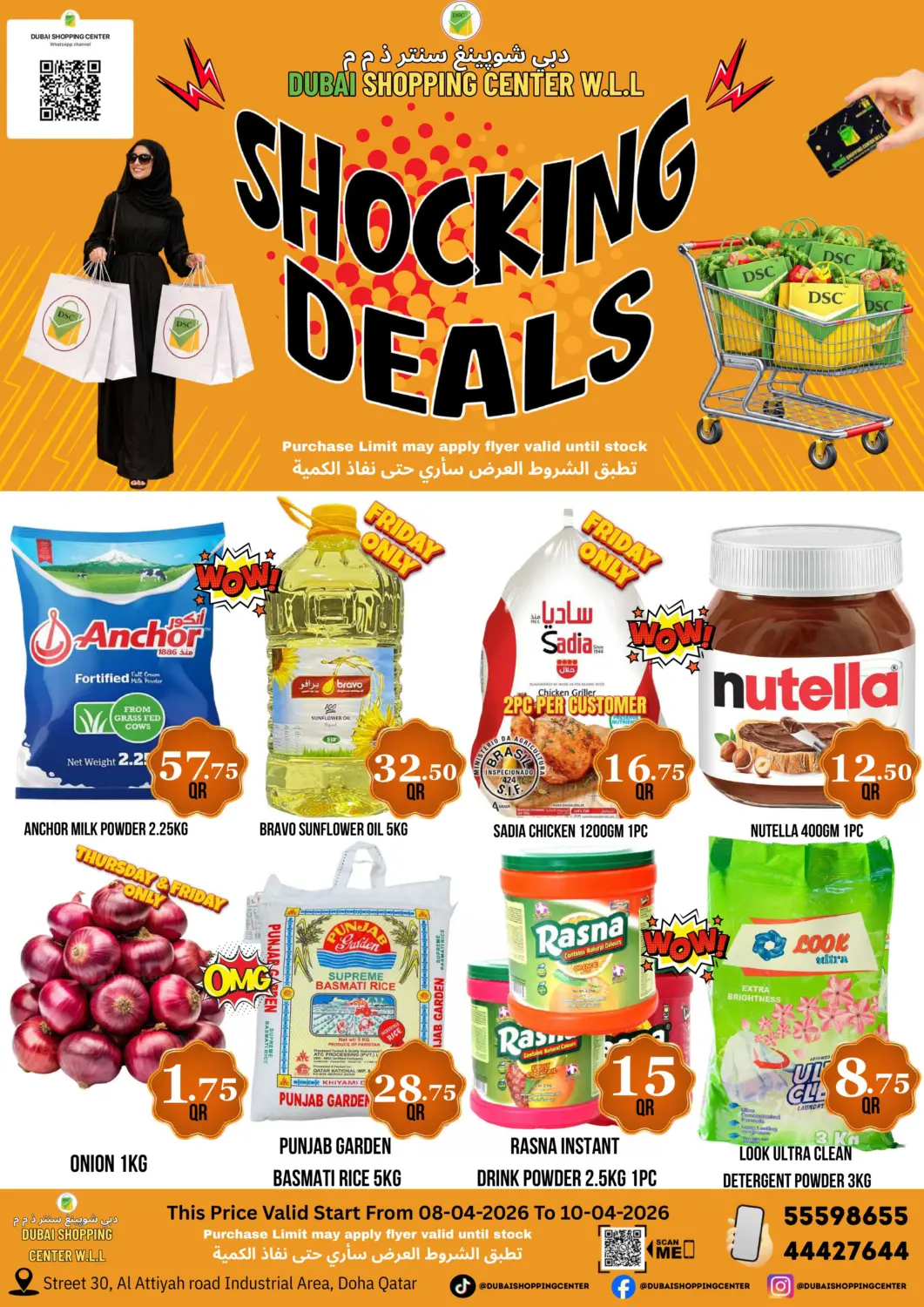Qatar - Al Rayyan Dubai Shopping Center offers in D4D Online. Shocking Deals. . Till 10th April
