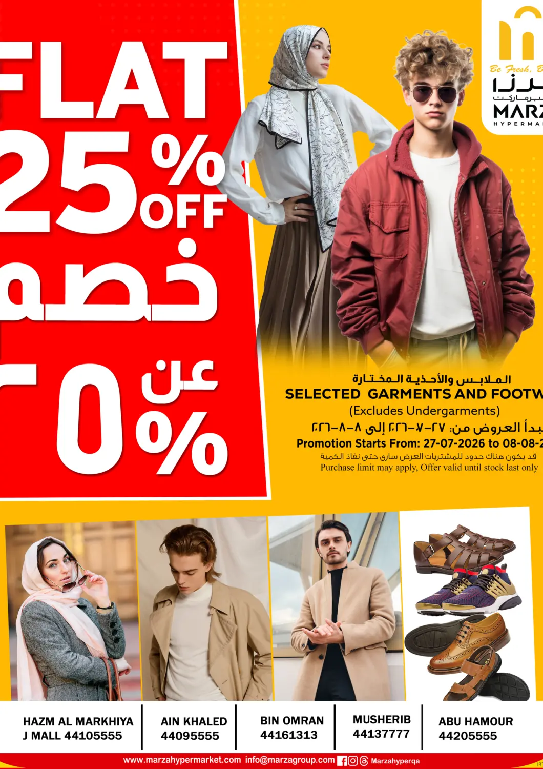 Qatar - Al Rayyan Marza Hypermarket offers in D4D Online. Flat 25% Off. . Till 8th August