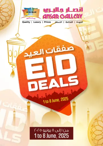 Ansar Gallery - Eid Deals in Bahrain Eid Deals