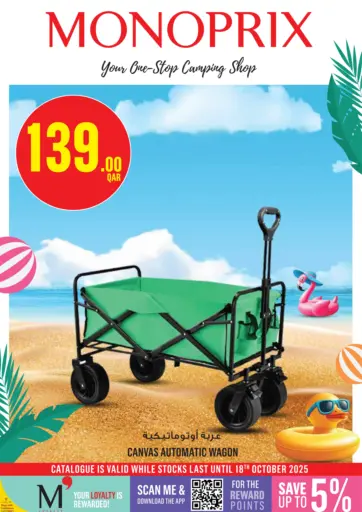 Monoprix - Special Offer in Qatar Offers - Qatar Special Offer