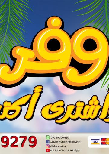 Egypt - Cairo Othaim Market   offers in D4D Online. Special Offer. . Till 6th June