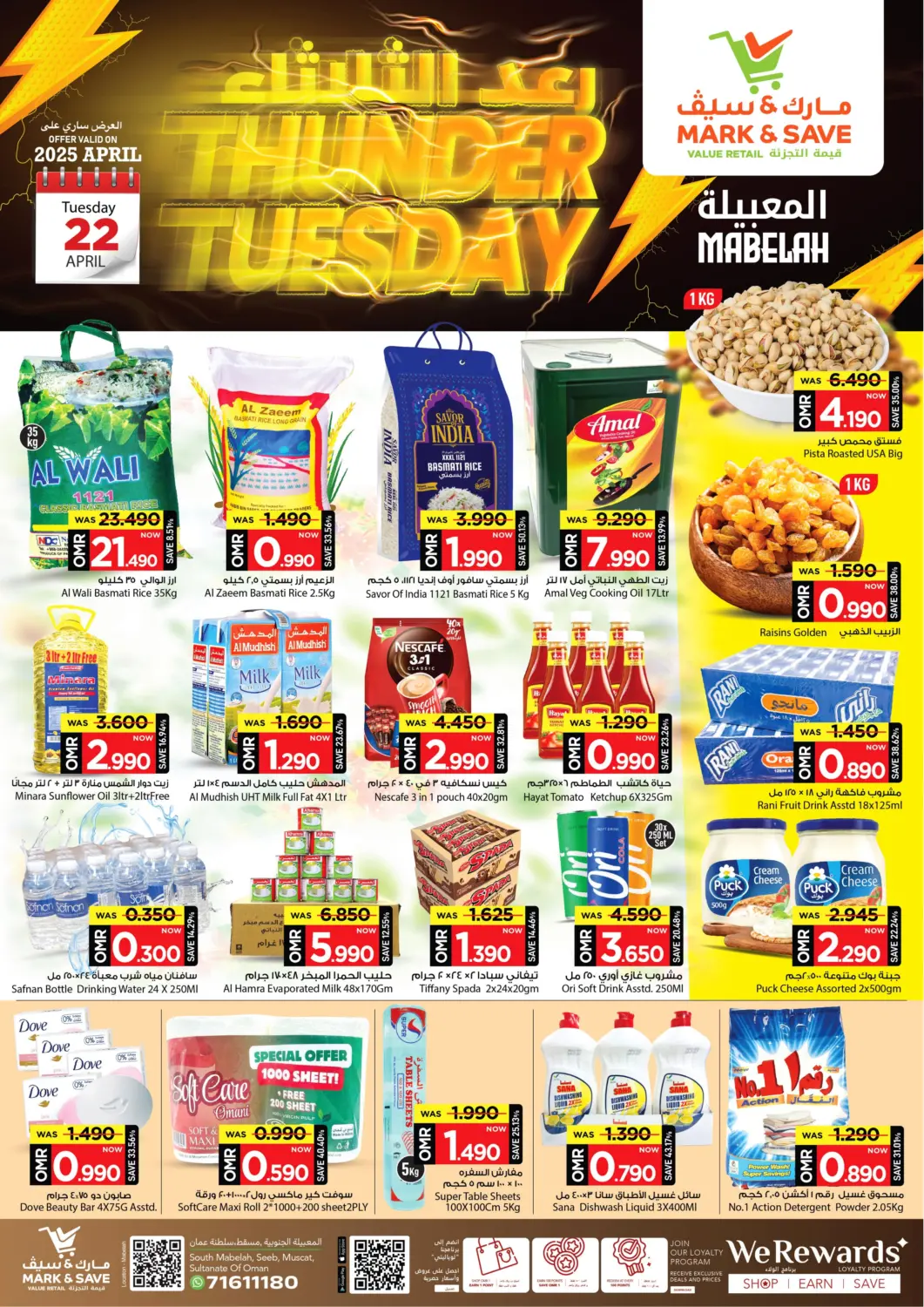 Oman - Muscat MARK & SAVE offers in D4D Online. Thunder Tuesday. . Only On 22nd April