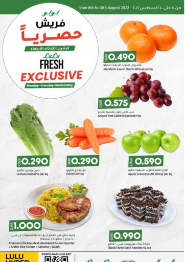Oman - Salalah Lulu Hypermarket  offers in D4D Online. Fresh Exclusive. . Till 10th August