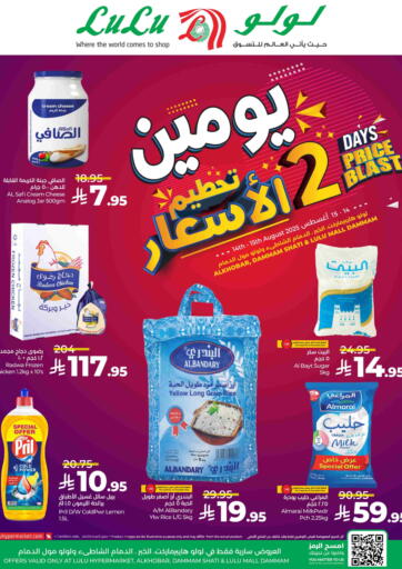 يومين تحطيم الاسعار