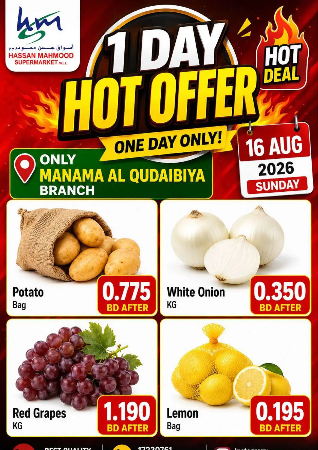 عروض مجموعة حسن محمود البحرين في دي٤دي أونلاين. 1 Day Hot Offer. . Only On 16th August
