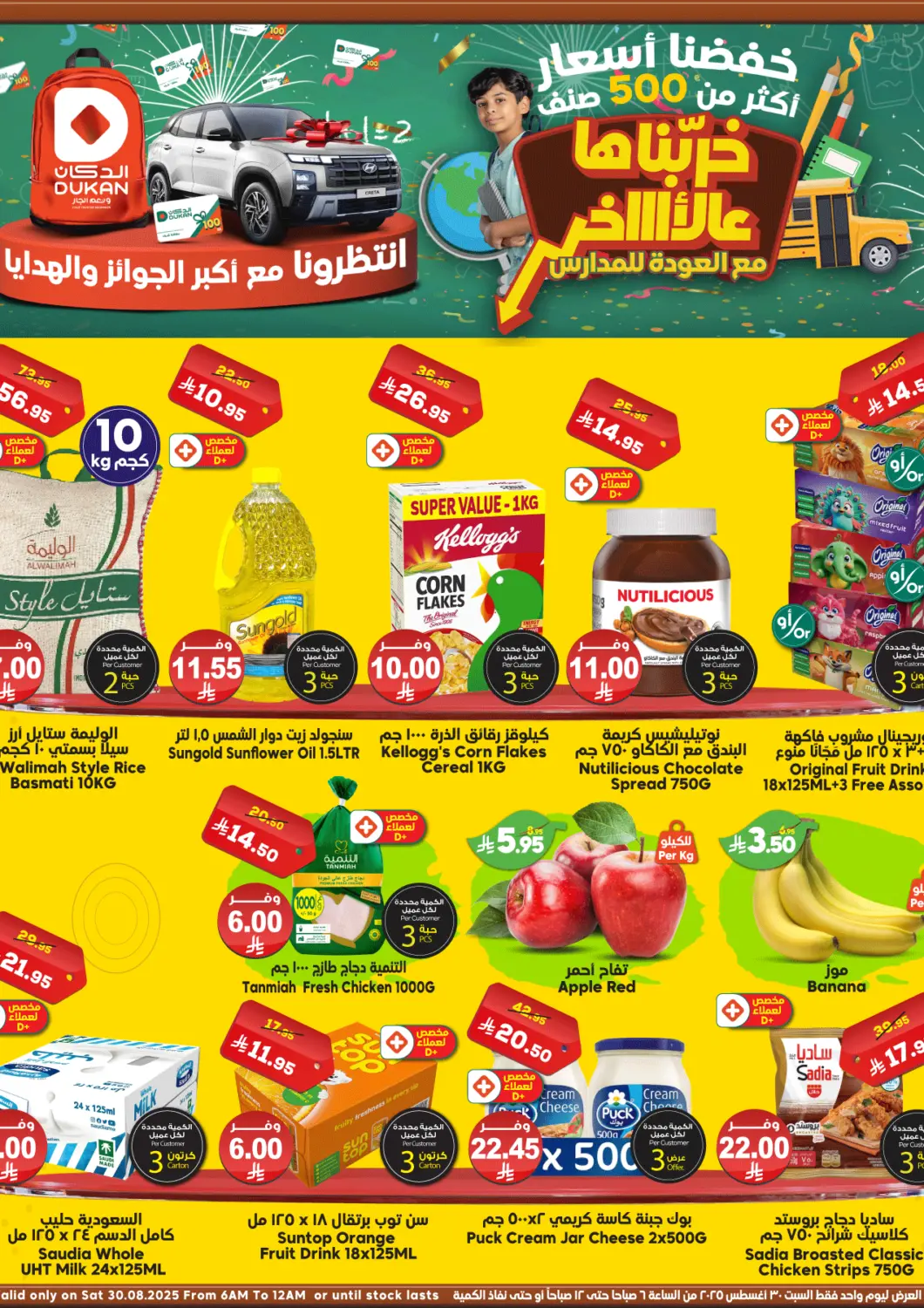 KSA, Saudi Arabia, Saudi - Jeddah Dukan offers in D4D Online. Special Offer. . Only On 30th August