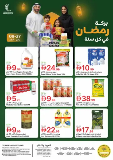 Ramdan Offer