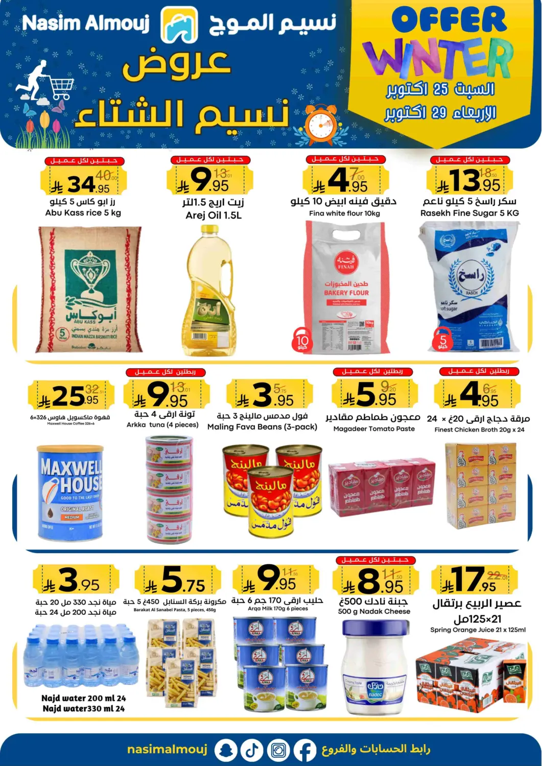 KSA, Saudi Arabia, Saudi - Riyadh Nasim Almouj offers in D4D Online. Winter Breeze. . Till 29th October