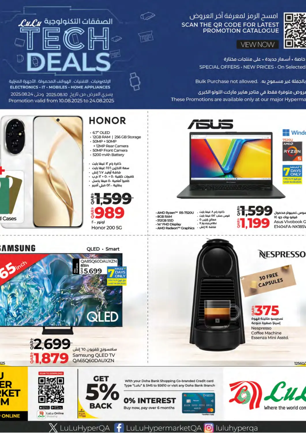 Qatar - Doha LuLu Hypermarket offers in D4D Online. Tech Deals. . Till 24th August