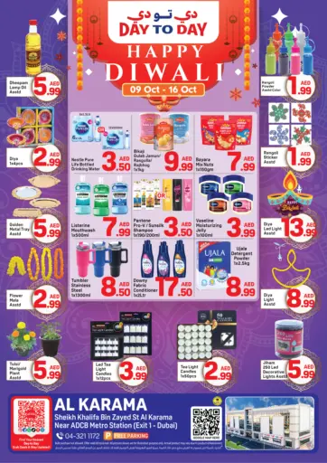 دي تو دي - الكرامة، دبي in UAE Offers - الإمارات العربية المتحدة الكرامة، دبي