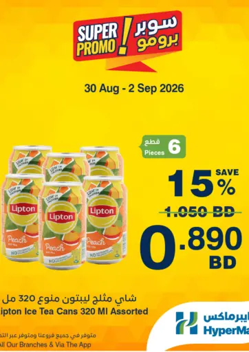 Super Promo