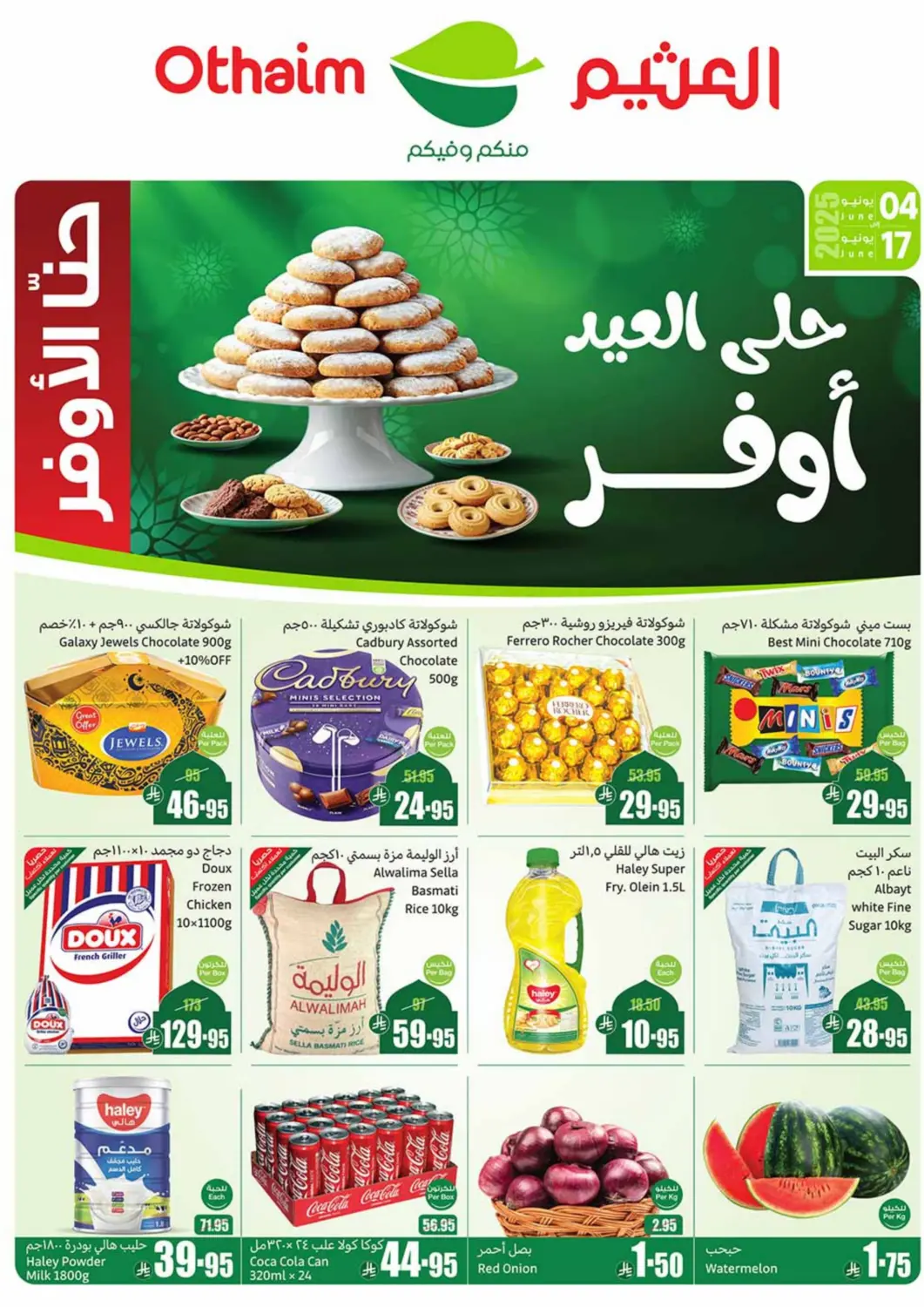 KSA, Saudi Arabia, Saudi - Jubail Othaim Markets offers in D4D Online. Eid Saver. . Till 17th June