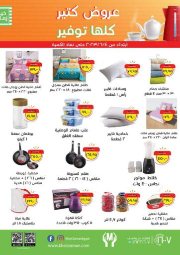 Kheir Zaman - Special Offer in Egypt Offers - Egypt Special Offer
