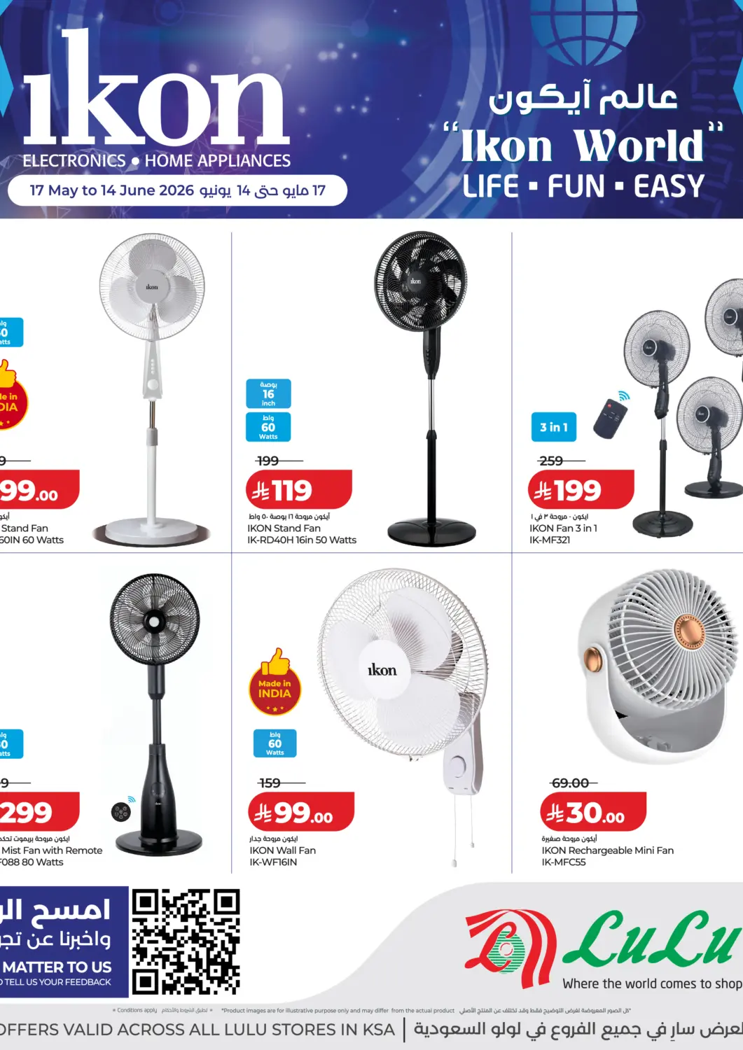 KSA, Saudi Arabia, Saudi - Tabuk LULU Hypermarket offers in D4D Online. Ikon World Offers. . Till 14th june