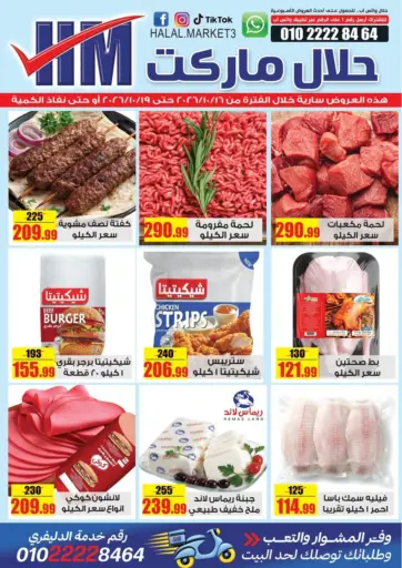 Special Offer