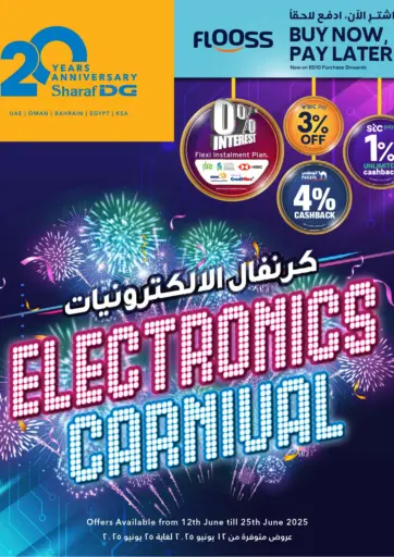 Sharaf DG - Electronics Carnival in Bahrain Electronics Carnival