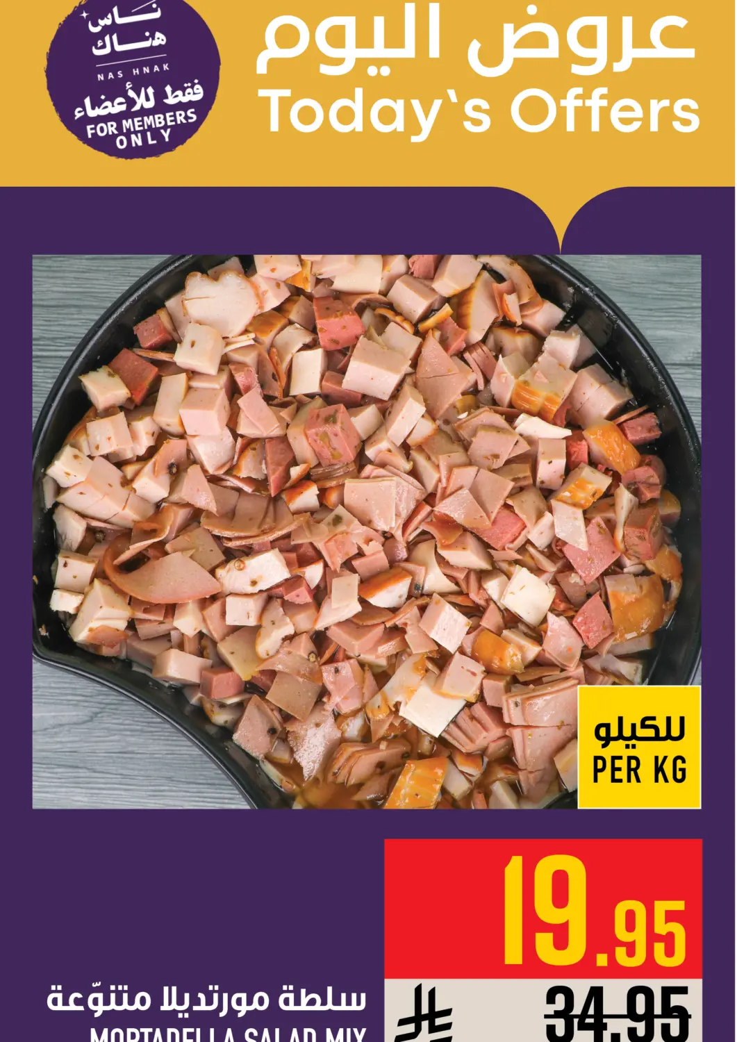 عروض أبراج هايبر ماركت مملكة العربية السعودية, السعودية, سعودية - مكة المكرمة في دي٤دي أونلاين. عروض اليوم. . فقط في ٢٤ أغسطس