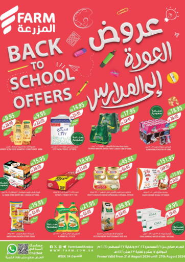 KSA, Saudi Arabia, Saudi - Jeddah Farm  offers in D4D Online. Back To School Offers. . Till 27th August