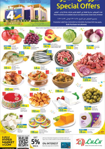 Qatar - Al Daayen LuLu Hypermarket offers in D4D Online. Special Offer@ Ezdan Oasis, Al Wukair. . Till 31st May