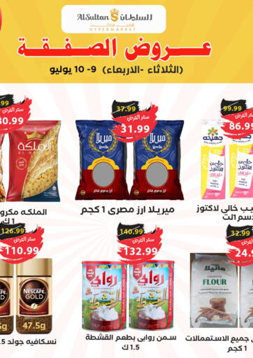 Egypt - Cairo AlSultan Hypermarket offers in D4D Online. Deal Offers. . Till 10th July