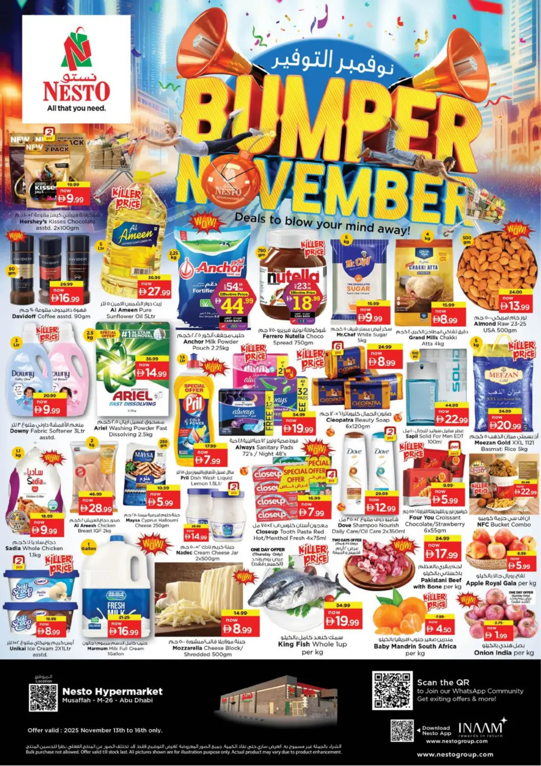 عروض نستو هايبرماركت الإمارات العربية المتحدة , الامارات - أبو ظبي في دي٤دي أونلاين. مصفح ام ٢٦ - ابوظبي. . حتى ١٦ نوفمبر