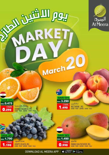 Oman - Sohar Al Meera  offers in D4D Online. Market Day. . Only On 2oth March