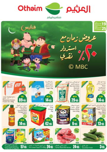 KSA, Saudi Arabia, Saudi - Al Khobar Othaim Markets offers in D4D Online. Ramadan Offers with 20% Cash Back. . Till 25th February