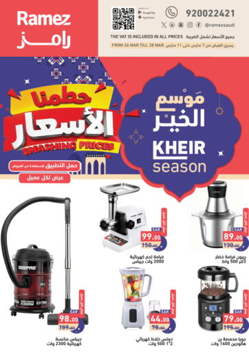 KSA, Saudi Arabia, Saudi - Hafar Al Batin Aswaq Ramez offers in D4D Online. Kheir Season. . Till 11th March