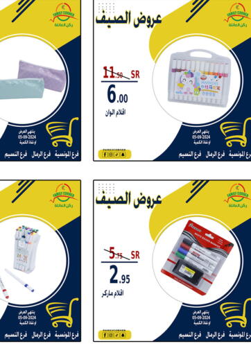 KSA, Saudi Arabia, Saudi - Riyadh Family Corner offers in D4D Online. Special Offer. . Till 5th September