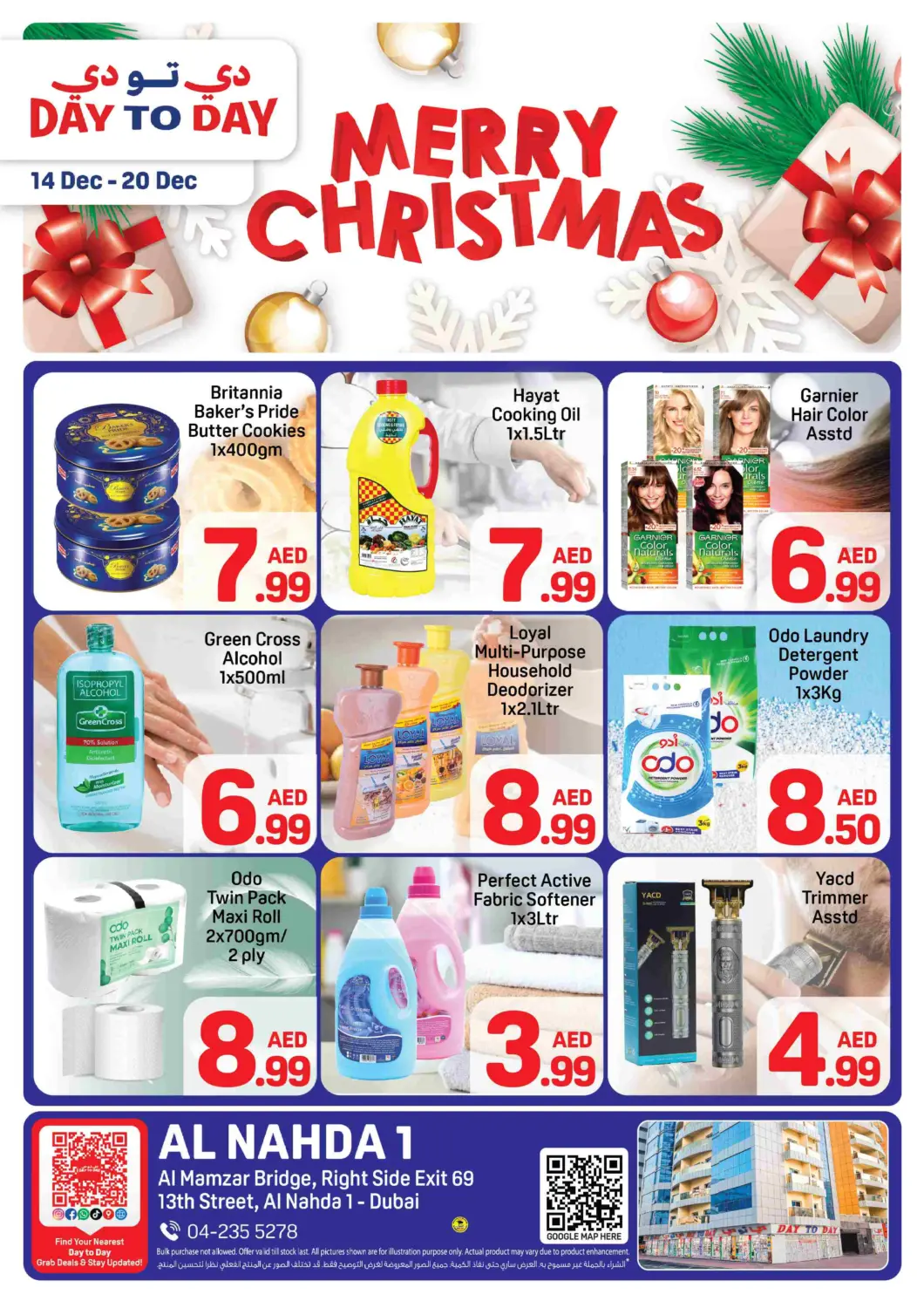 عروض دي تو دي الإمارات العربية المتحدة , الامارات - دبي في دي٤دي أونلاين. شارع ال١٣، النهدة ١. . حتى ٢٠ ديسمبر