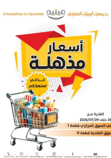 Special Offer