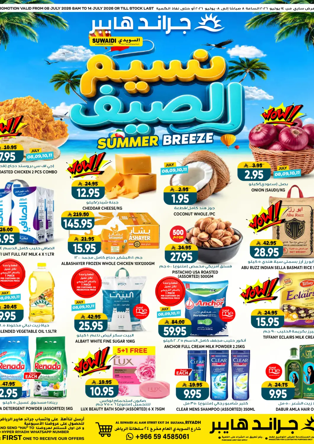 KSA, Saudi Arabia, Saudi - Riyadh Grand Hyper offers in D4D Online. Summer Breeze@ Sultanah. . Till 14th July