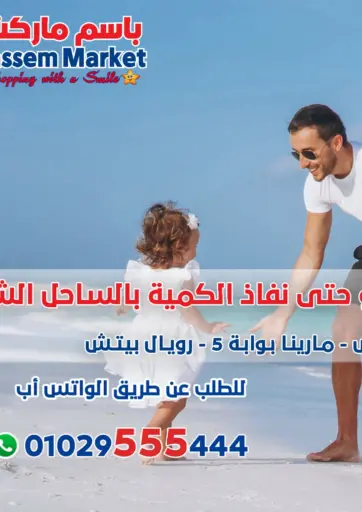 Special offers