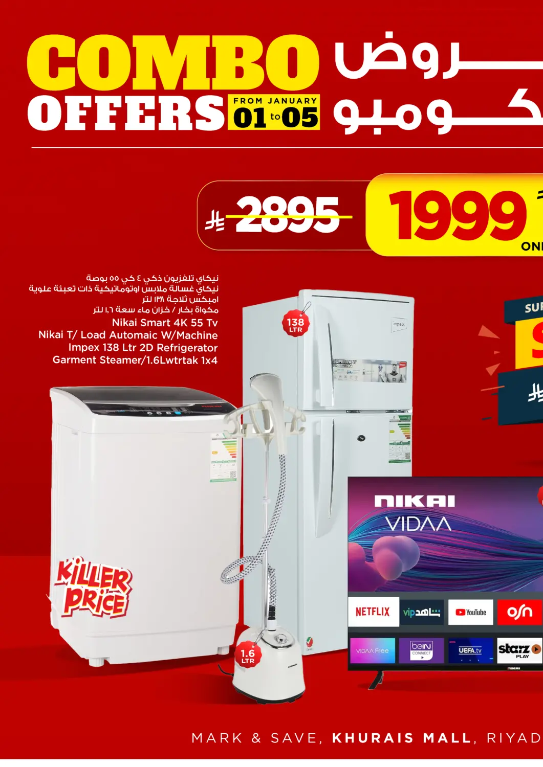 عروض مارك & سيف مملكة العربية السعودية, السعودية, سعودية - الرياض في دي٤دي أونلاين. عروض كومبو. . حتى ٥ يناير