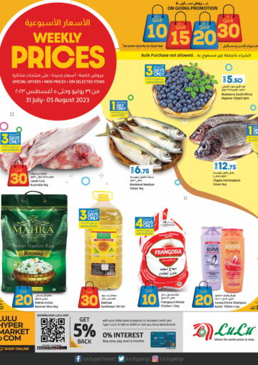 Qatar - Al Wakra LuLu Hypermarket offers in D4D Online. 10 15 20 30 QR Offers. . Till 5th August
