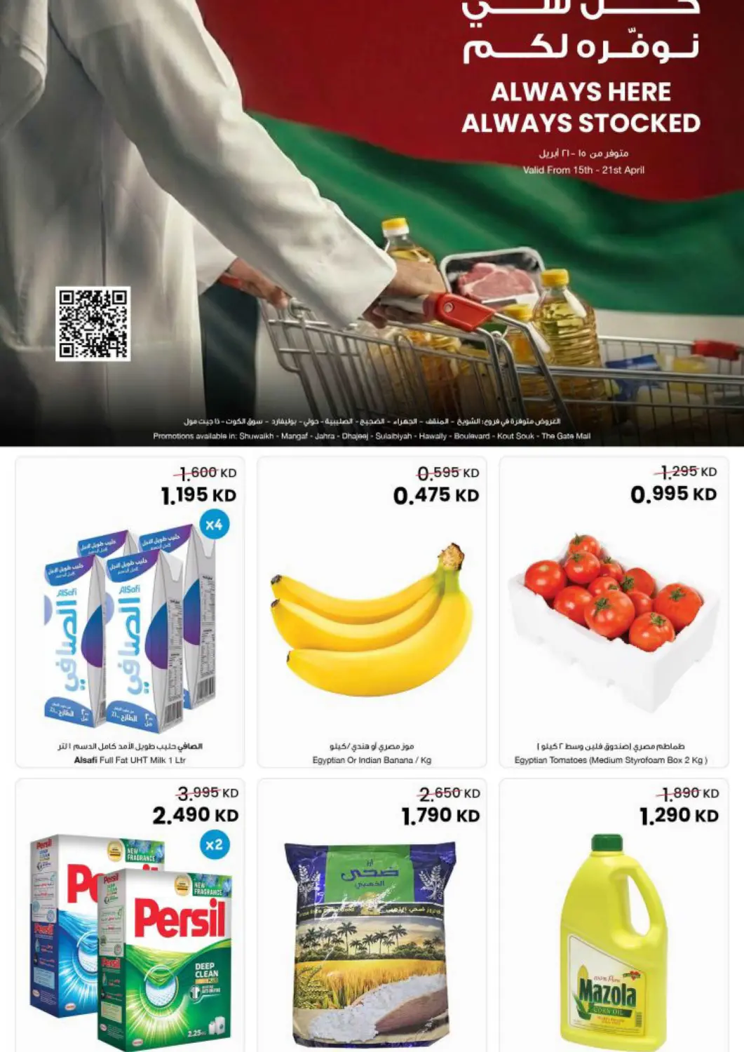 عروض مركز سلطان الكويت - محافظة الجهراء في دي٤دي أونلاين. كل شيء نوفره لكم. . حتى ٢١ أبريل