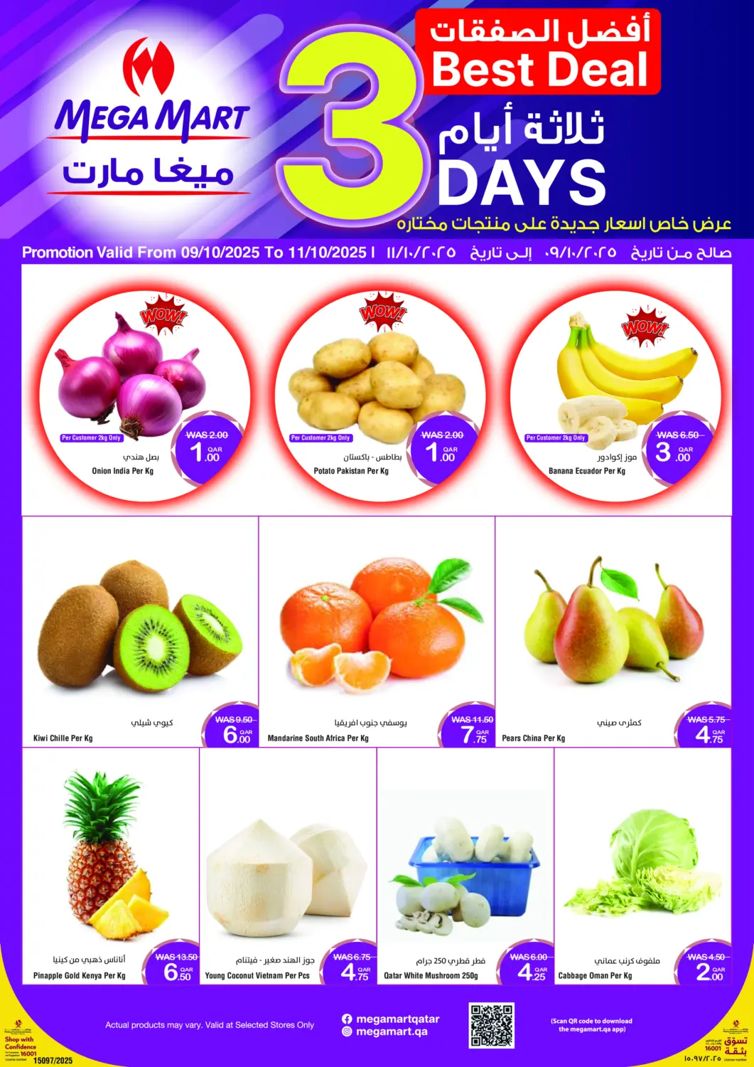 Qatar - Al Khor Megamart offers in D4D Online. Best Deals in 3 Days. . Till 11th October
