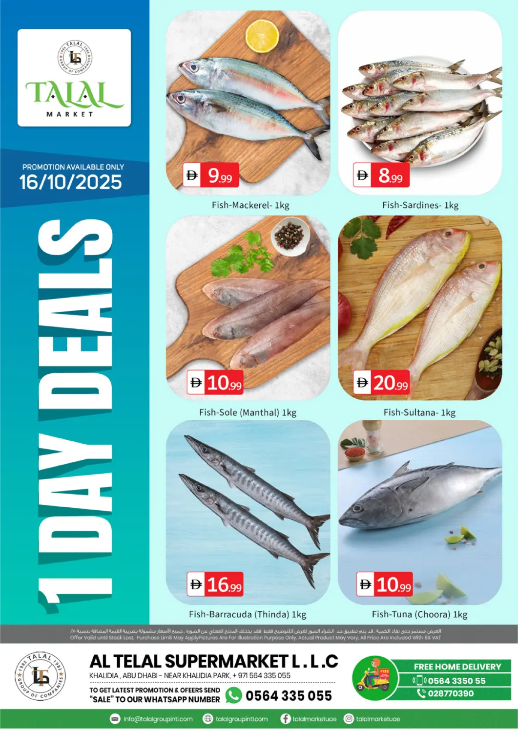 عروض سوق طلال الإمارات العربية المتحدة , الامارات - أبو ظبي في دي٤دي أونلاين. الخالدية، أبو ظبي. . فقط في ١٦ أكتوبر