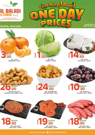One Day Prices