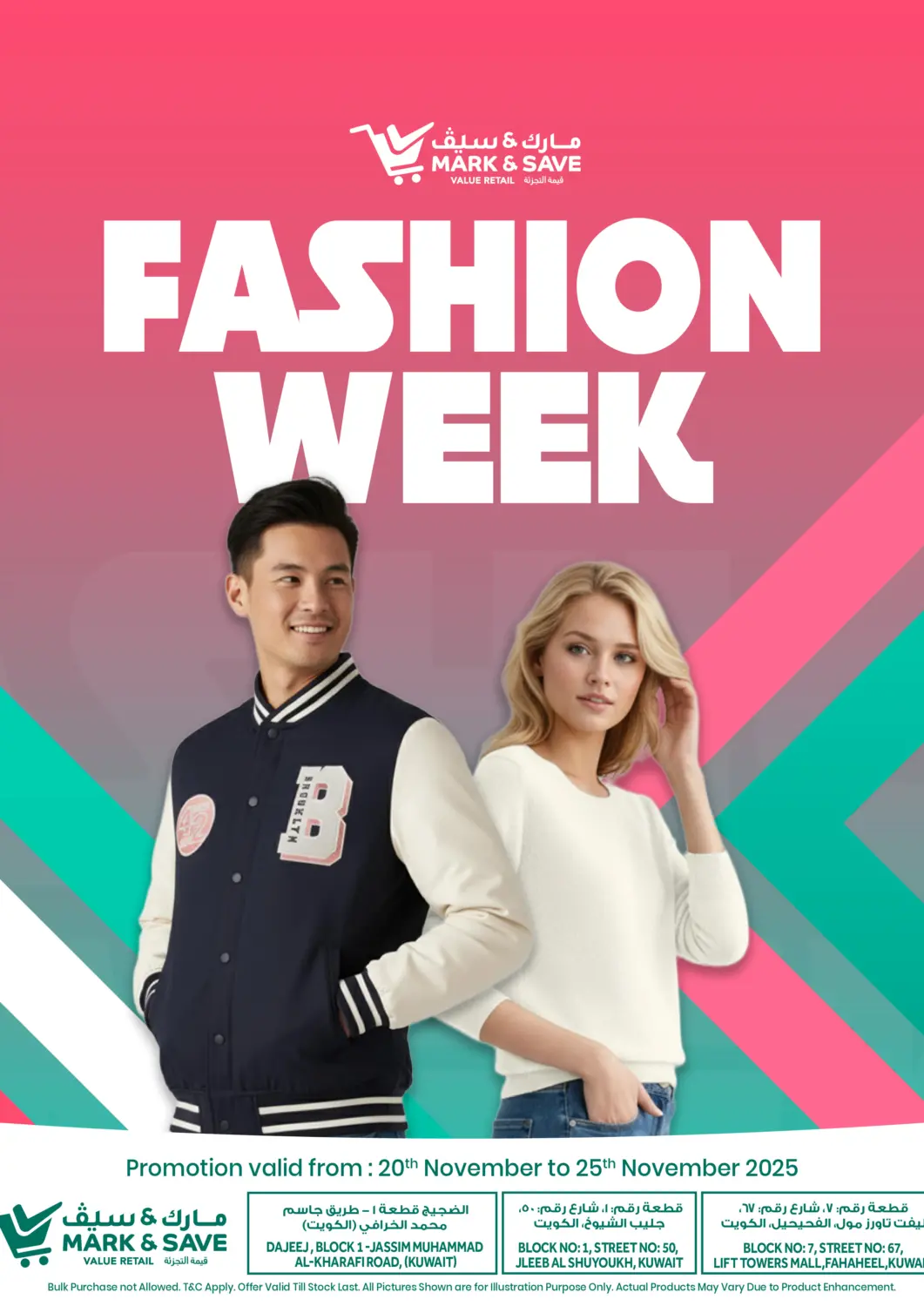 عروض مارك & سايف الكويت - محافظة الأحمدي في دي٤دي أونلاين. أسبوع الموضة. . حتى ٢٥ نوفمبر