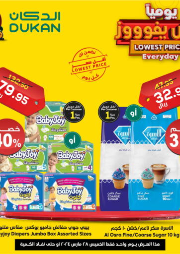 KSA, Saudi Arabia, Saudi - Medina Dukan offers in D4D Online. Lowest Price Every Day. . Only On 27th March