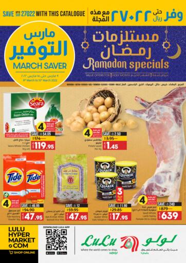 Lulu hypermarket الرياض