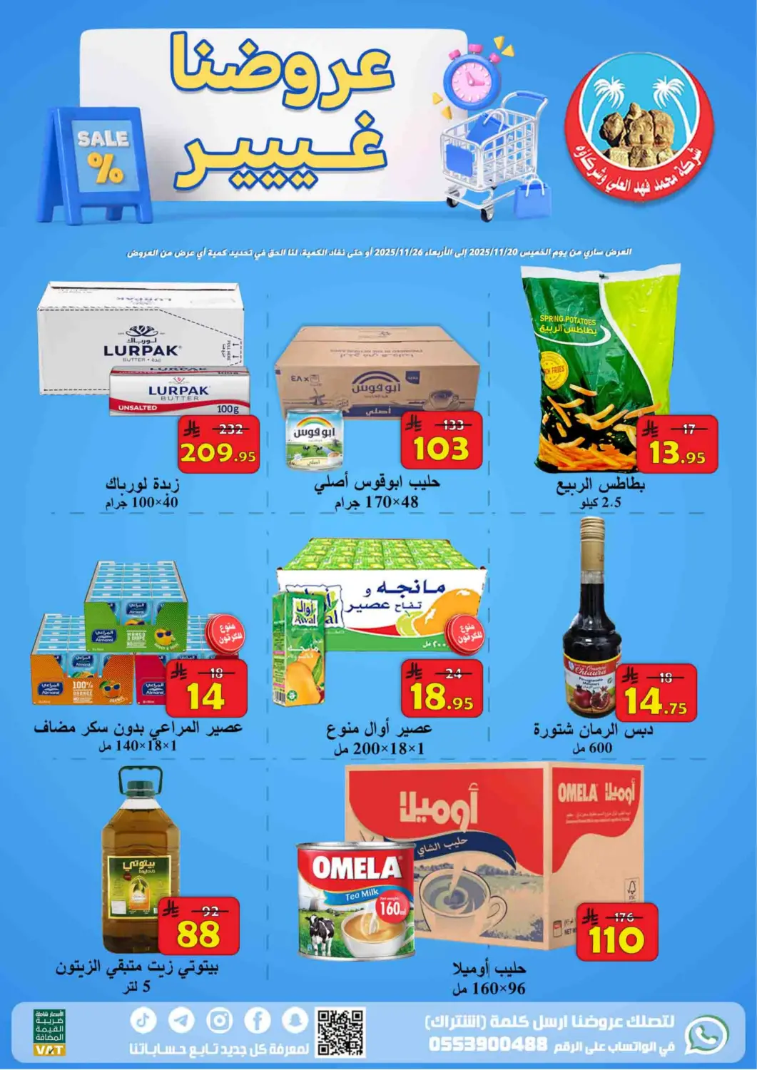 KSA, Saudi Arabia, Saudi - Al Hasa  Ali Sweets And Food offers in D4D Online. Special Offer. . Till 26th November