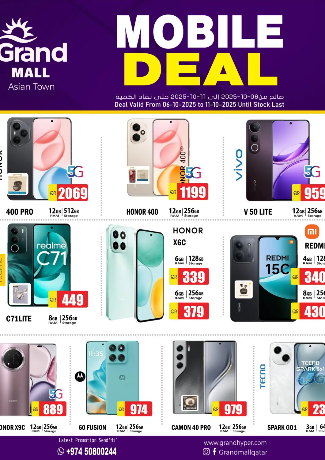 Qatar - Umm Salal Grand Hypermarket offers in D4D Online. Mobile Deal @ Grand Mall Asian Town. . Till 11th October